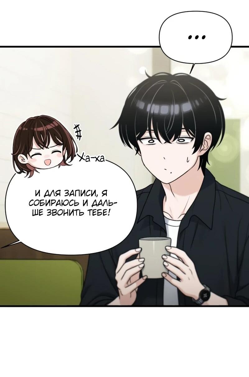 Манга Журнал смены работы - Глава 48 Страница 25