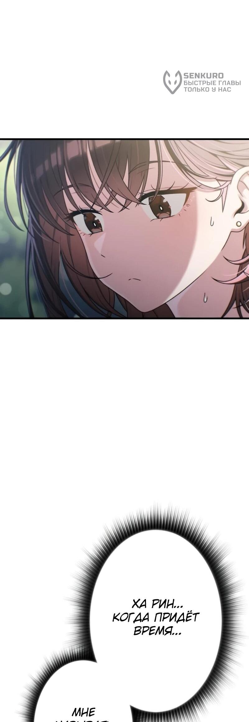 Манга Журнал смены работы - Глава 48 Страница 52