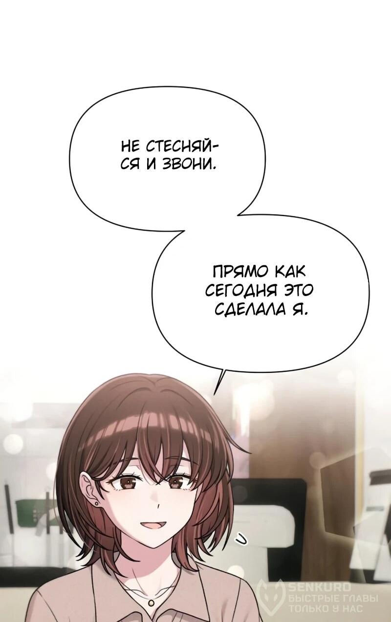 Манга Журнал смены работы - Глава 48 Страница 23