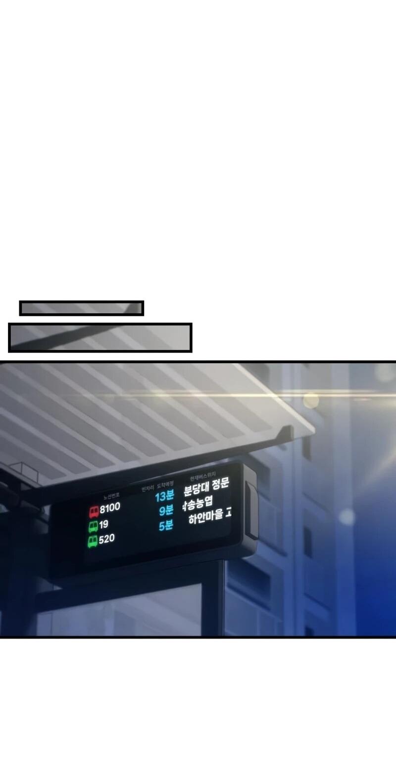 Манга Журнал смены работы - Глава 48 Страница 33