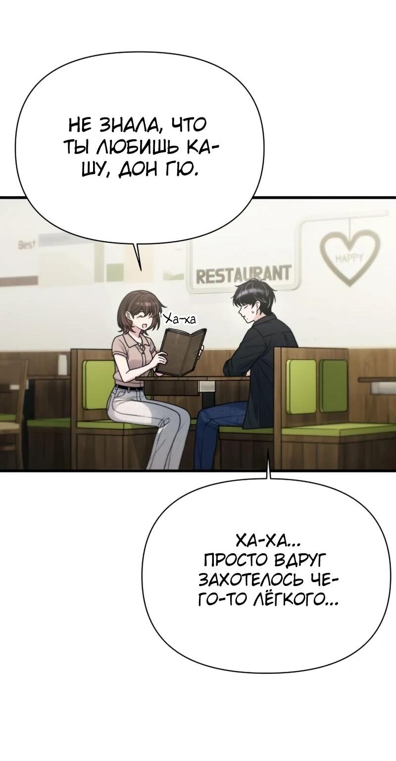 Манга Журнал смены работы - Глава 48 Страница 11