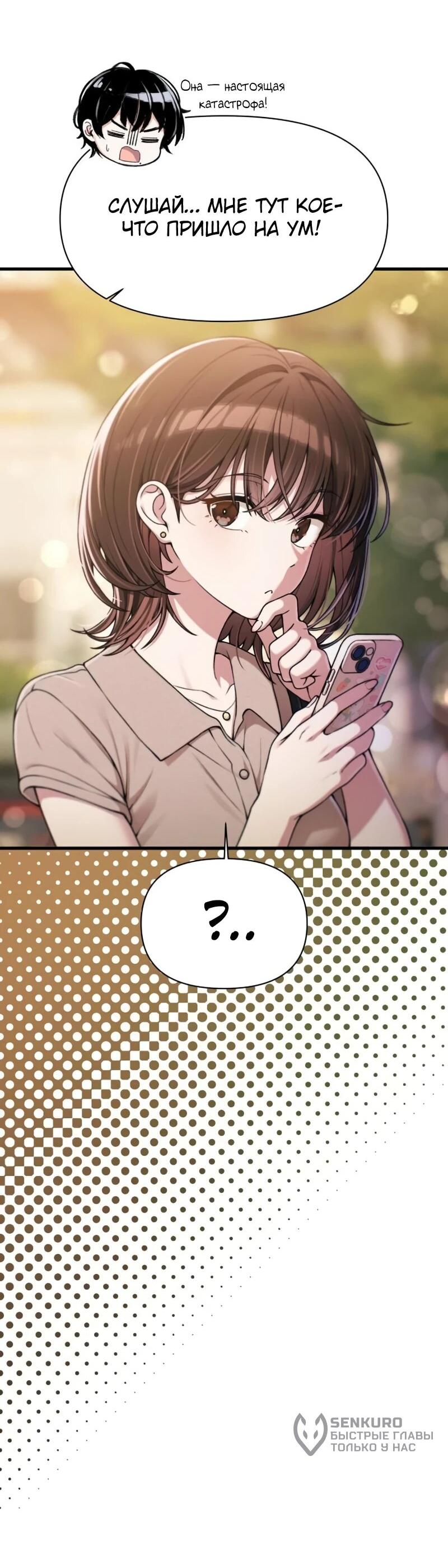 Манга Журнал смены работы - Глава 48 Страница 9