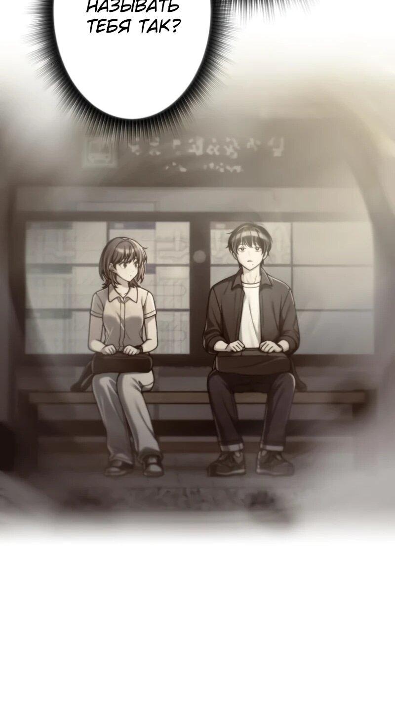 Манга Журнал смены работы - Глава 48 Страница 53