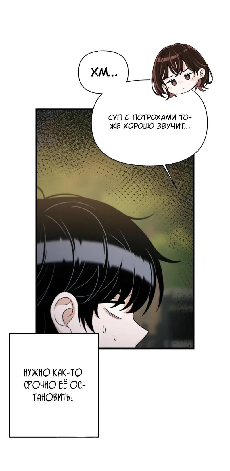 Манга Журнал смены работы - Глава 48 Страница 8