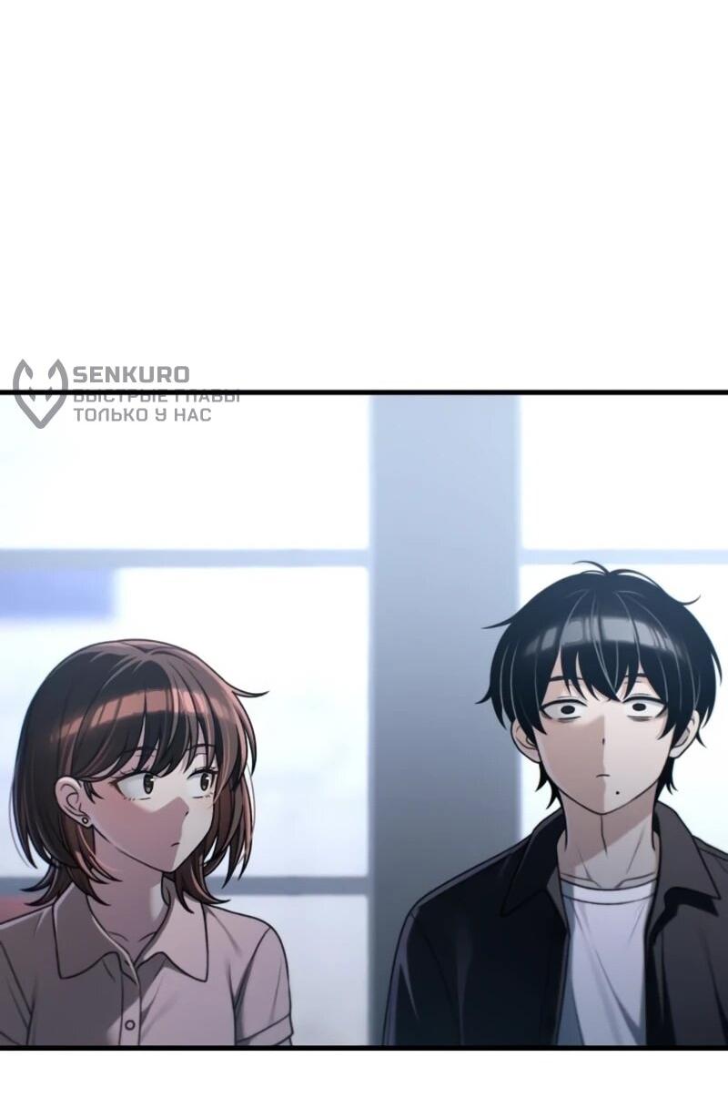 Манга Журнал смены работы - Глава 48 Страница 43