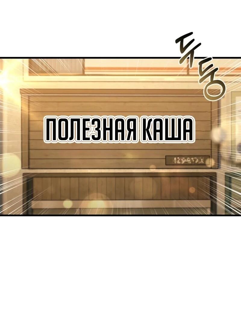 Манга Журнал смены работы - Глава 48 Страница 10