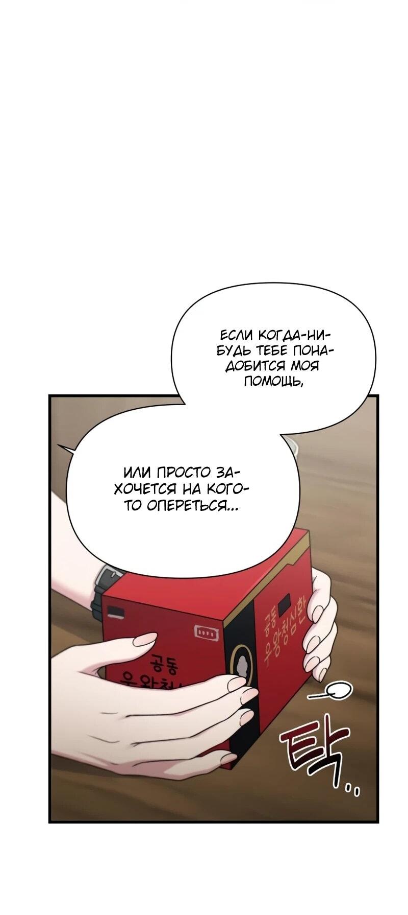 Манга Журнал смены работы - Глава 48 Страница 22
