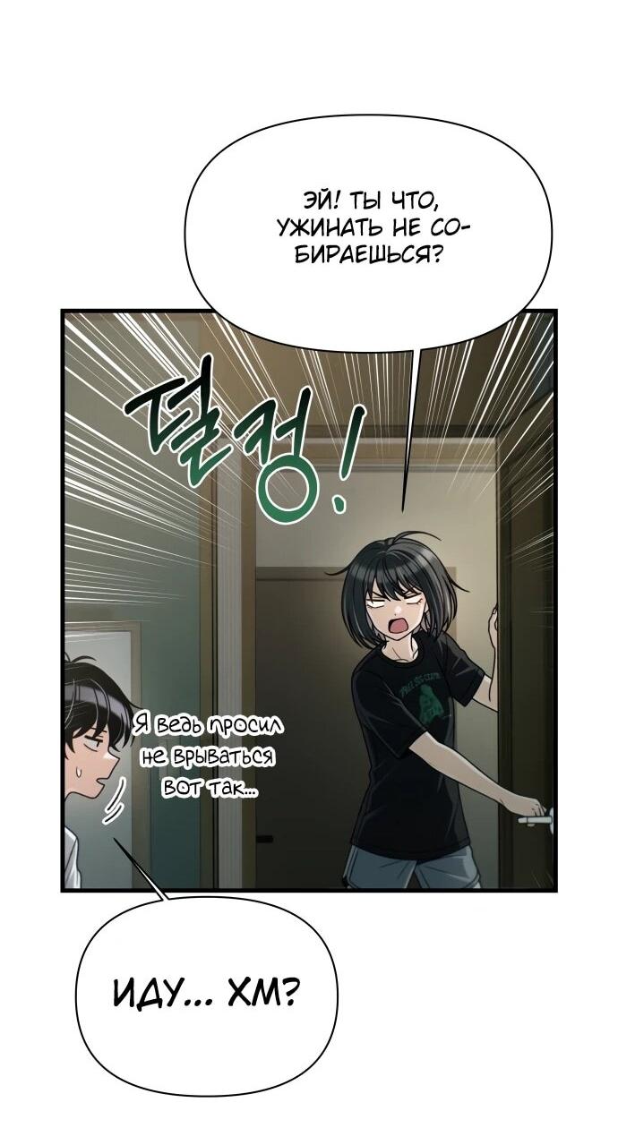 Манга Журнал смены работы - Глава 47 Страница 24