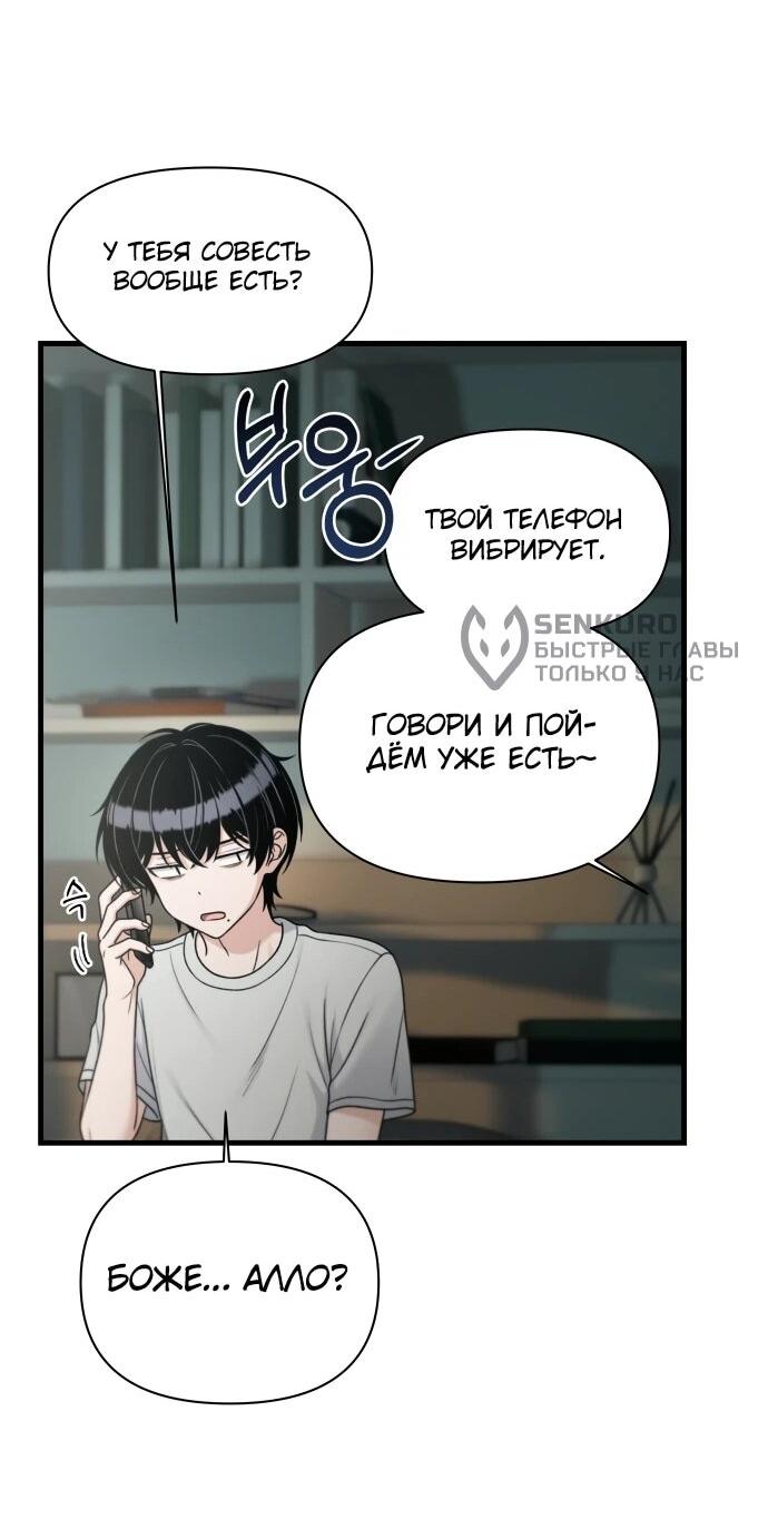 Манга Журнал смены работы - Глава 47 Страница 27