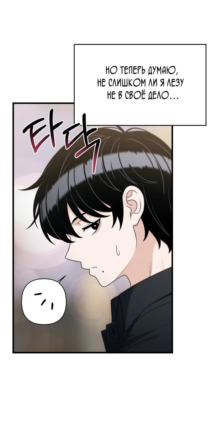 Манга Журнал смены работы - Глава 47 Страница 42