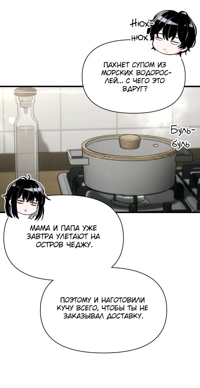 Манга Журнал смены работы - Глава 47 Страница 25