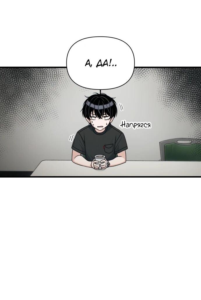 Манга Журнал смены работы - Глава 47 Страница 10