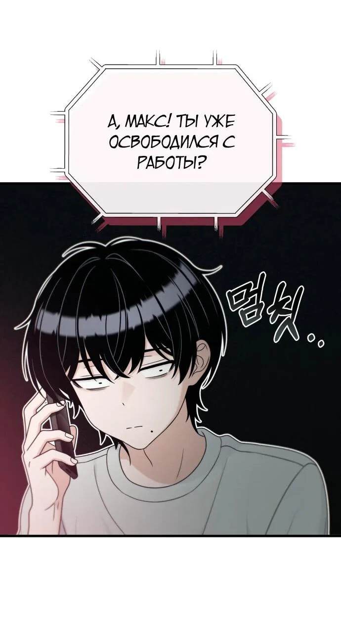 Манга Журнал смены работы - Глава 47 Страница 28