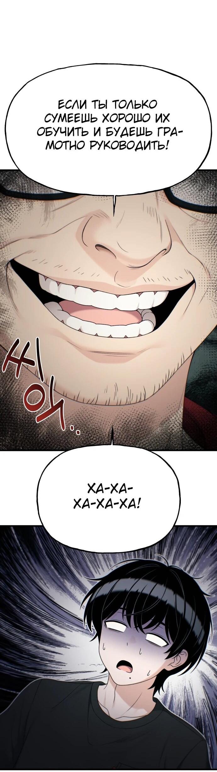 Манга Журнал смены работы - Глава 47 Страница 20