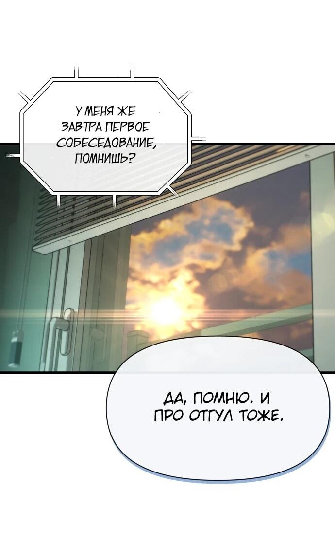 Манга Журнал смены работы - Глава 47 Страница 32