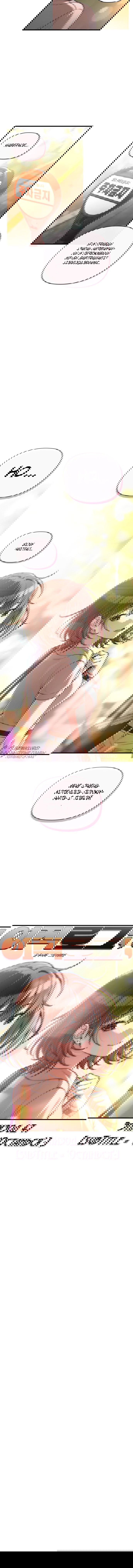 Манга Журнал смены работы - Глава 47 Страница 62