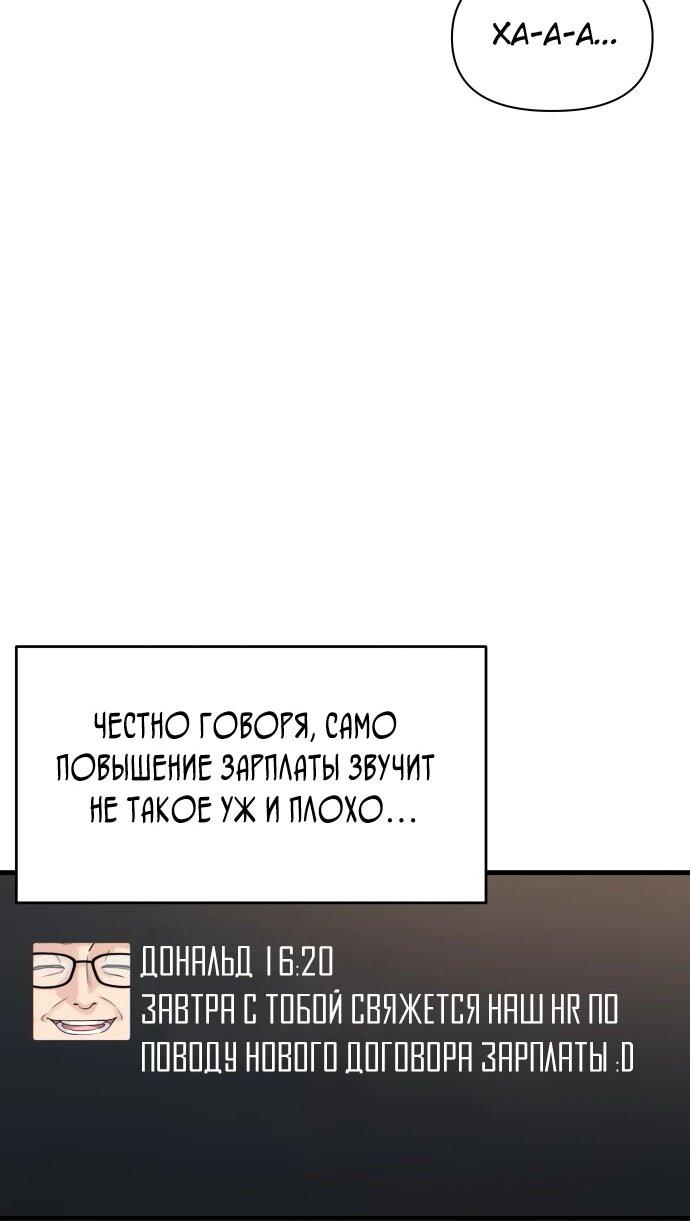 Манга Журнал смены работы - Глава 47 Страница 22