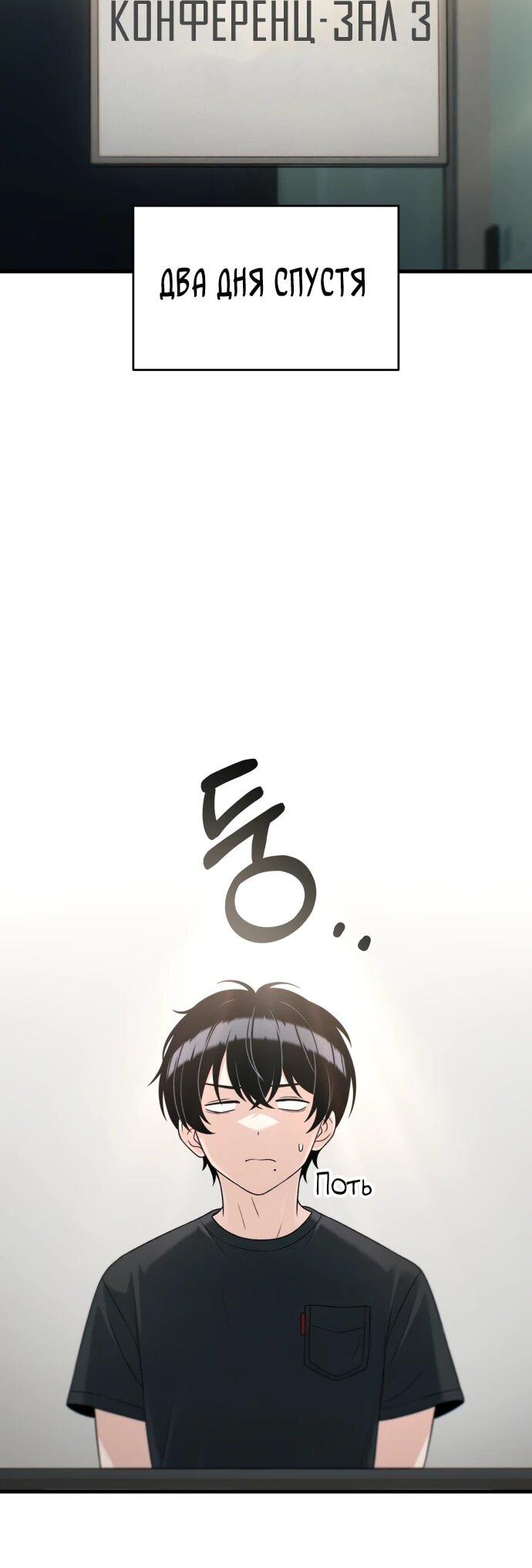 Манга Журнал смены работы - Глава 47 Страница 6