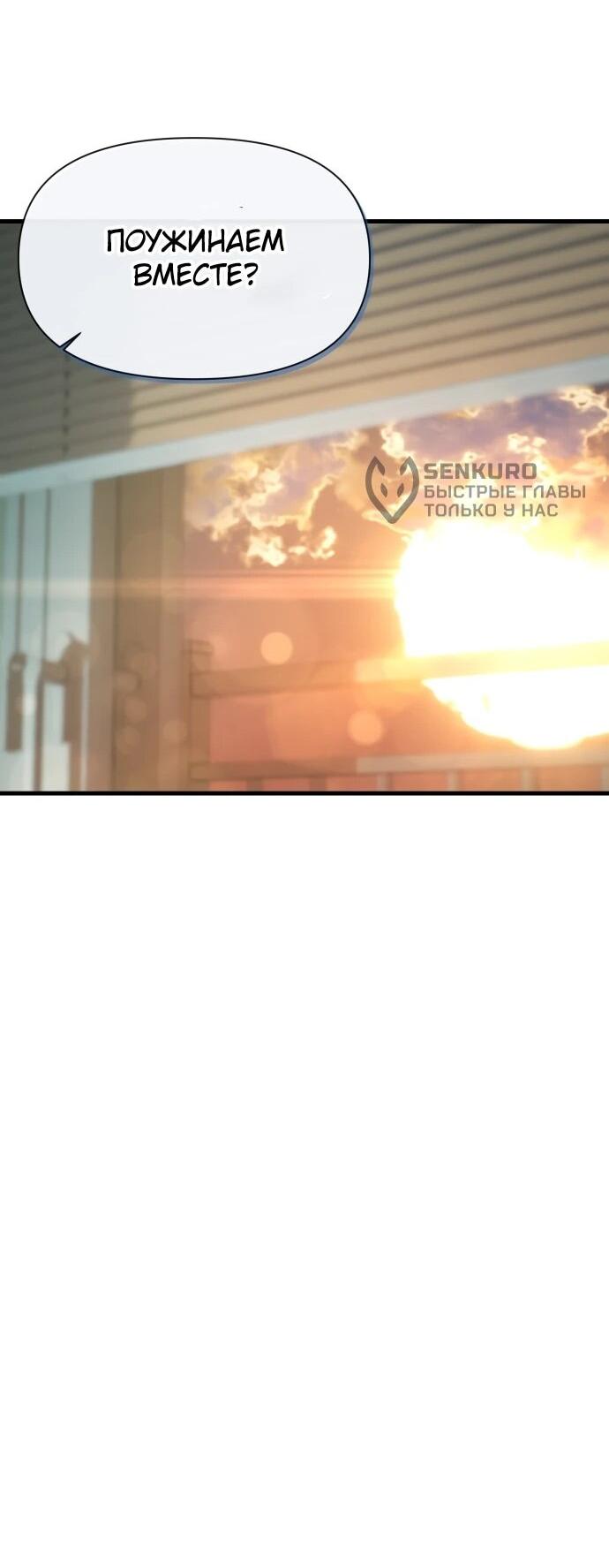 Манга Журнал смены работы - Глава 47 Страница 39