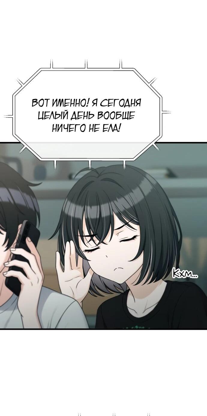 Манга Журнал смены работы - Глава 47 Страница 35