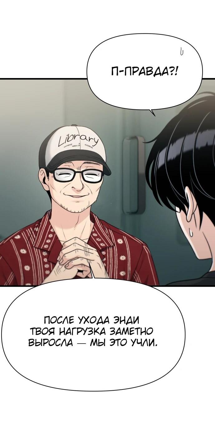 Манга Журнал смены работы - Глава 47 Страница 13