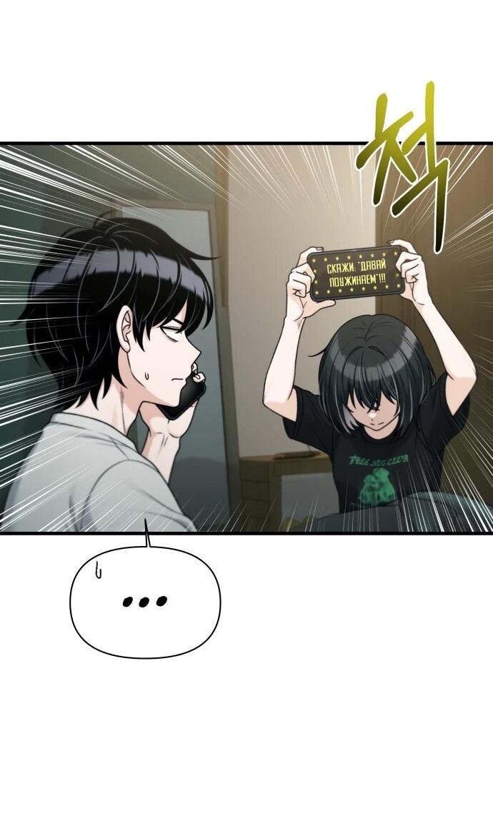 Манга Журнал смены работы - Глава 47 Страница 37