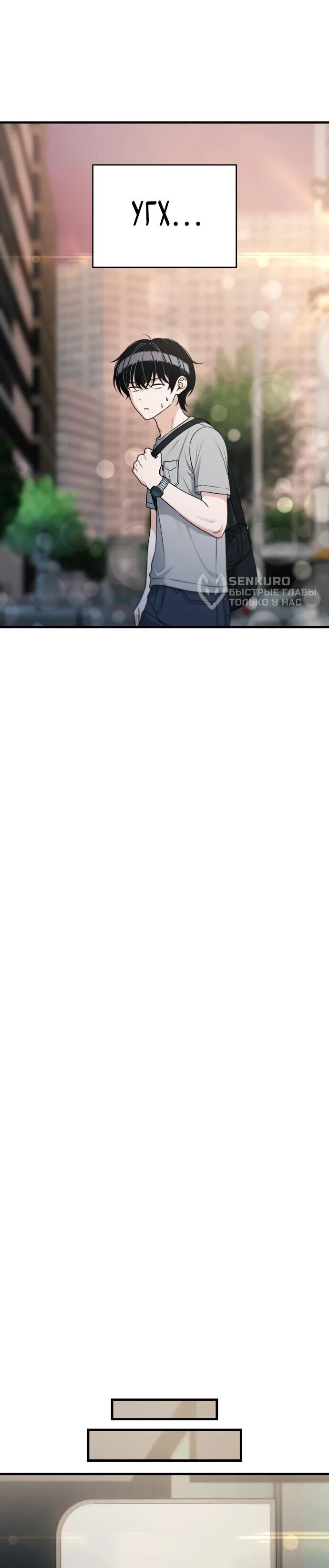 Манга Журнал смены работы - Глава 47 Страница 5