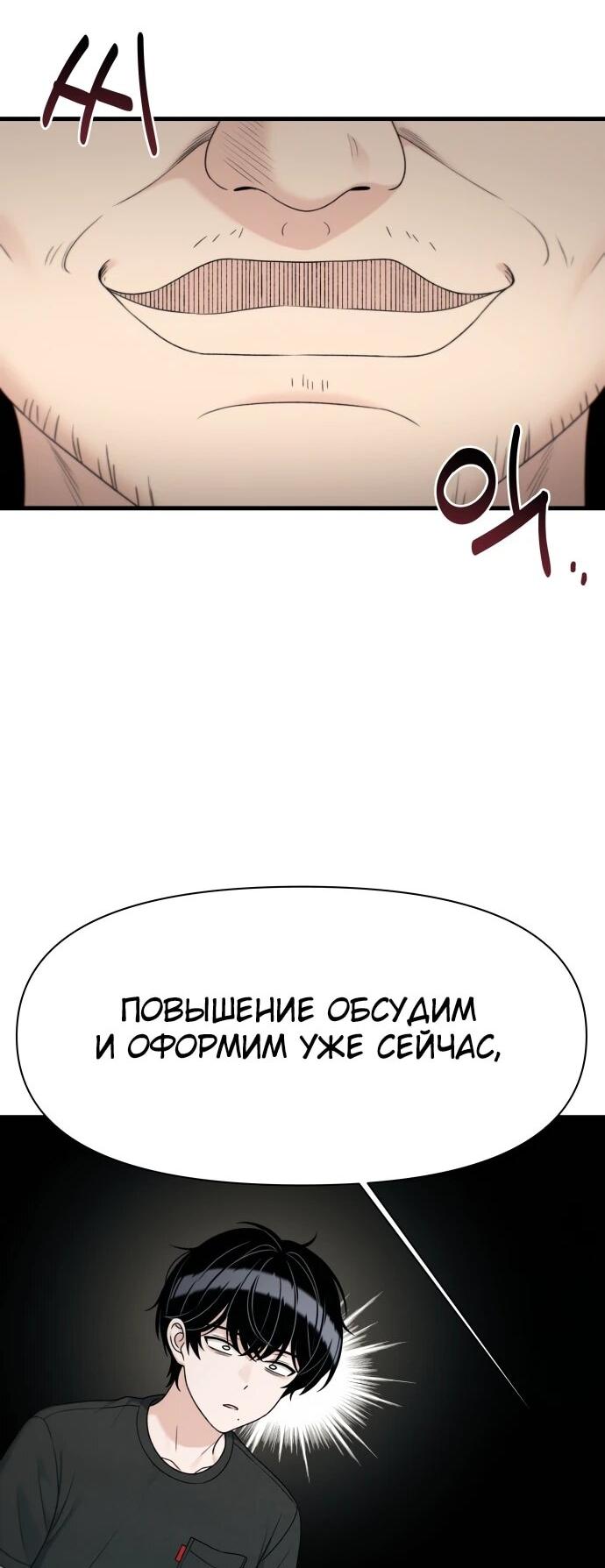 Манга Журнал смены работы - Глава 47 Страница 11