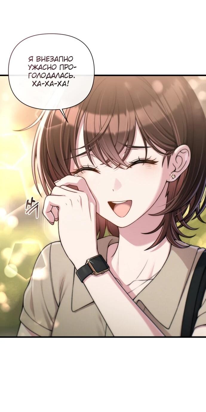 Манга Журнал смены работы - Глава 47 Страница 58
