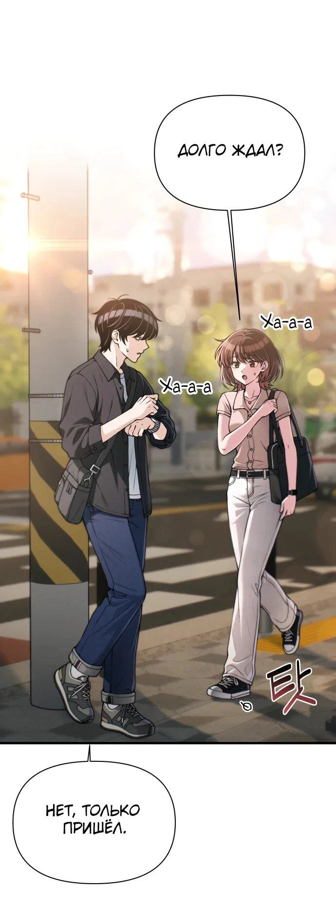 Манга Журнал смены работы - Глава 47 Страница 43