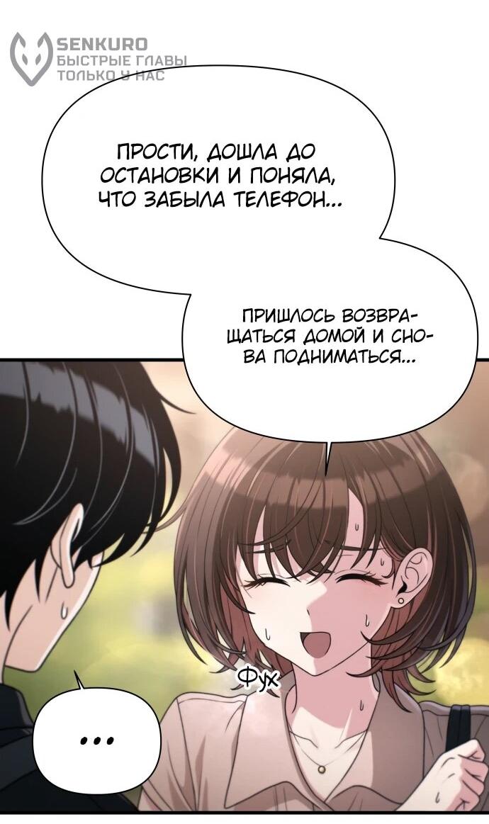 Манга Журнал смены работы - Глава 47 Страница 44