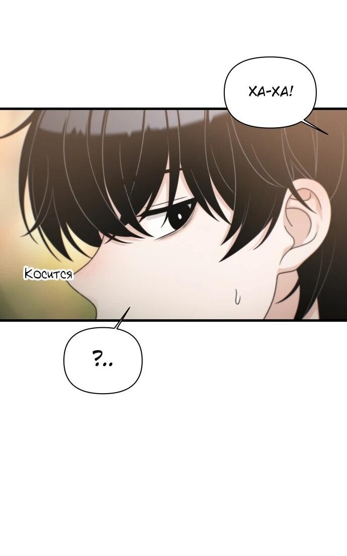 Манга Журнал смены работы - Глава 47 Страница 57