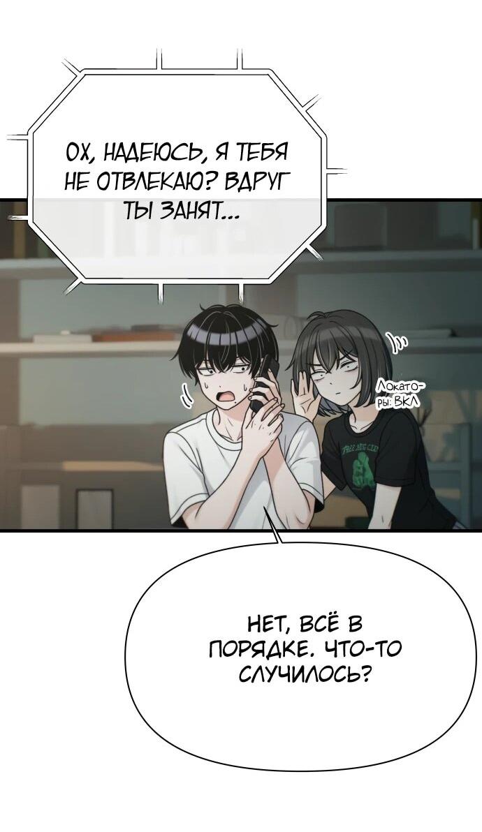 Манга Журнал смены работы - Глава 47 Страница 30