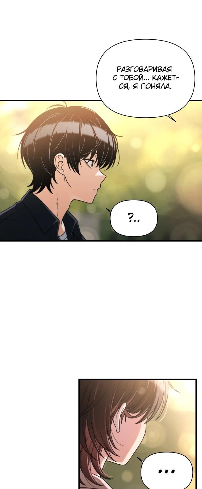 Манга Журнал смены работы - Глава 47 Страница 61