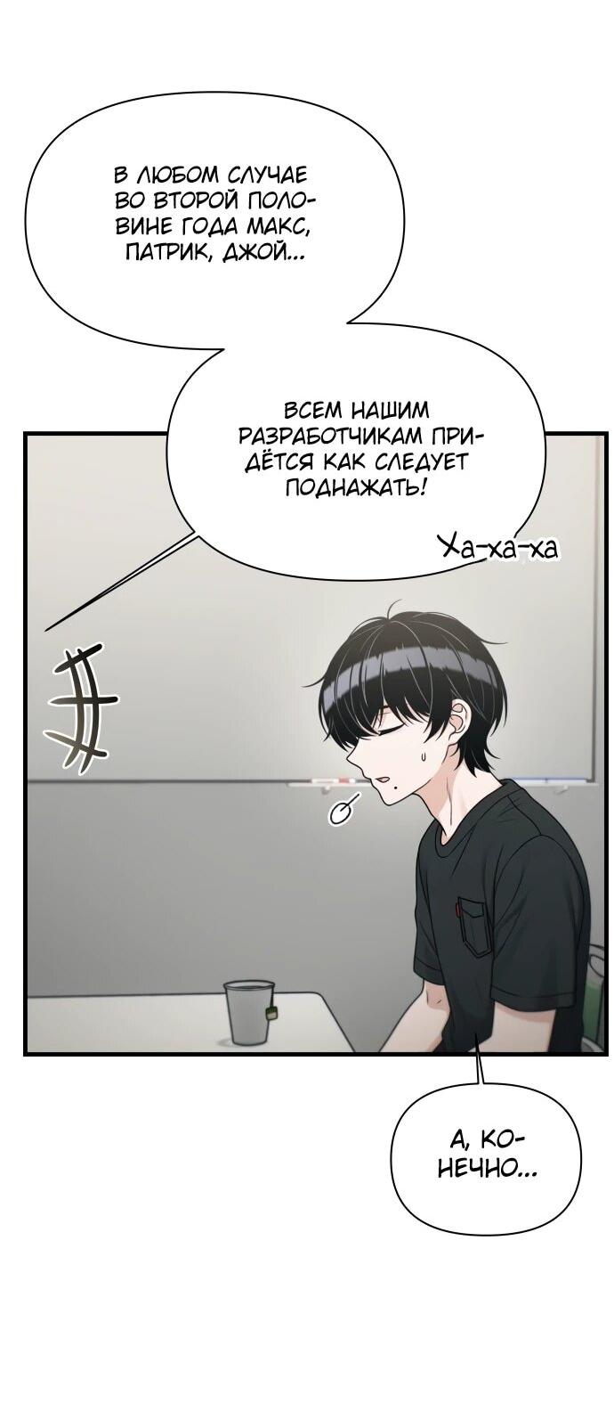 Манга Журнал смены работы - Глава 47 Страница 16