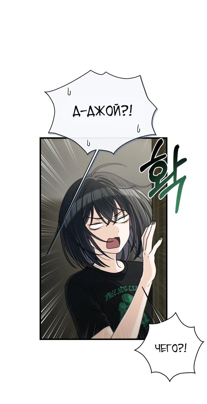 Манга Журнал смены работы - Глава 47 Страница 29