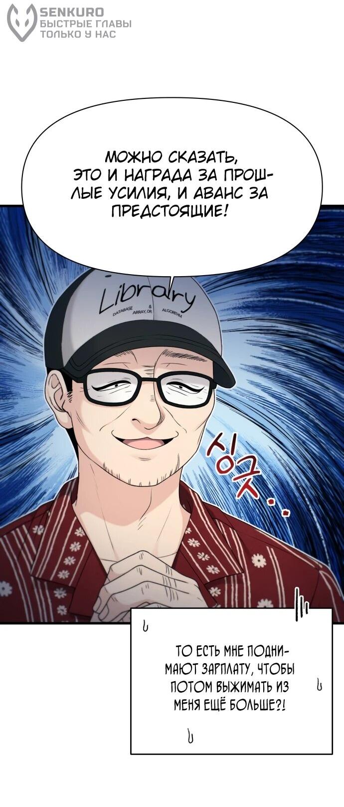 Манга Журнал смены работы - Глава 47 Страница 15