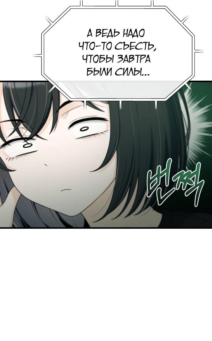 Манга Журнал смены работы - Глава 47 Страница 36