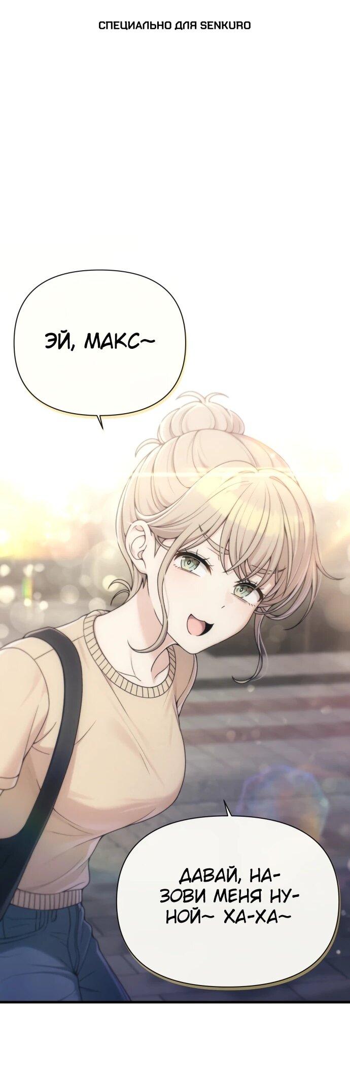 Манга Журнал смены работы - Глава 47 Страница 1