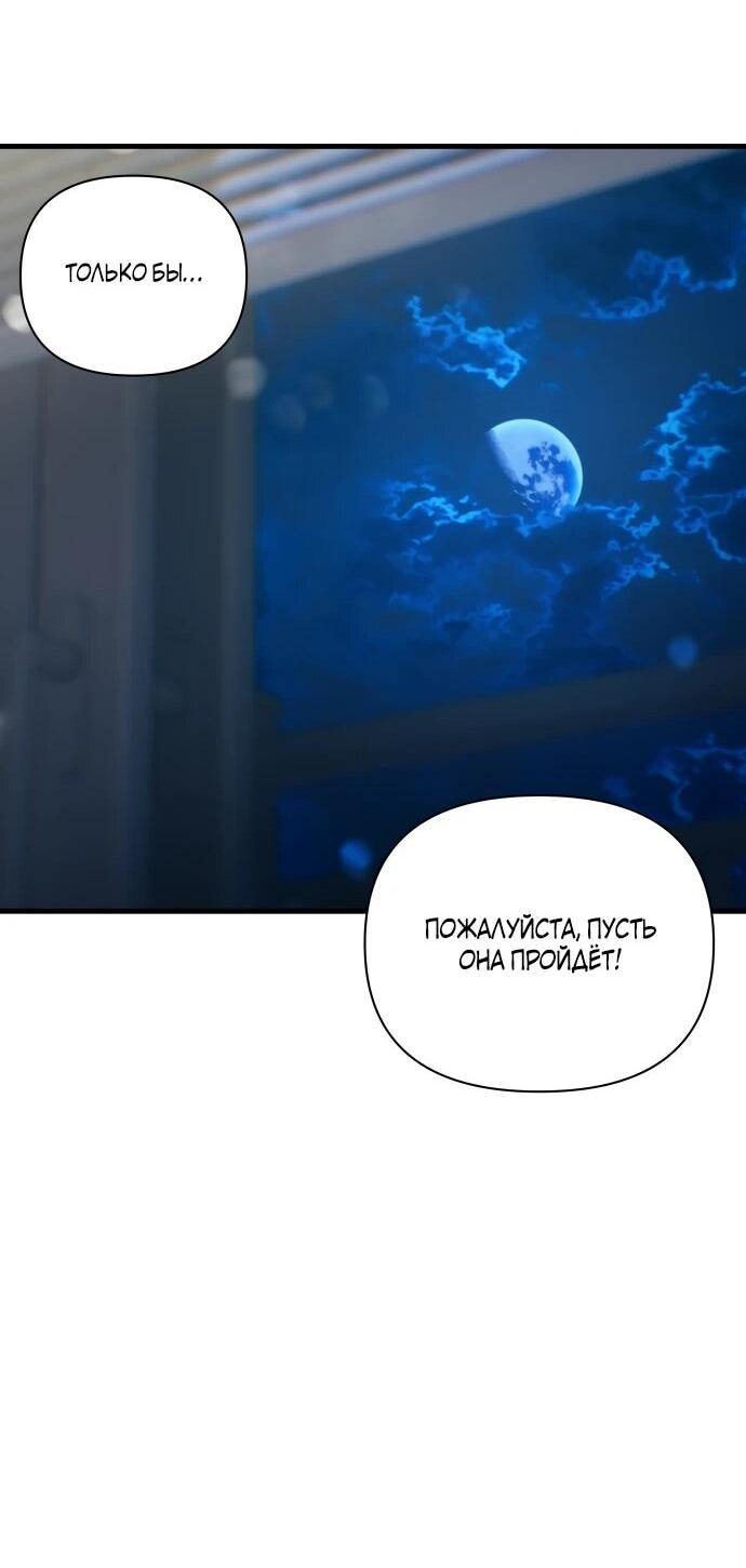 Манга Журнал смены работы - Глава 52 Страница 17