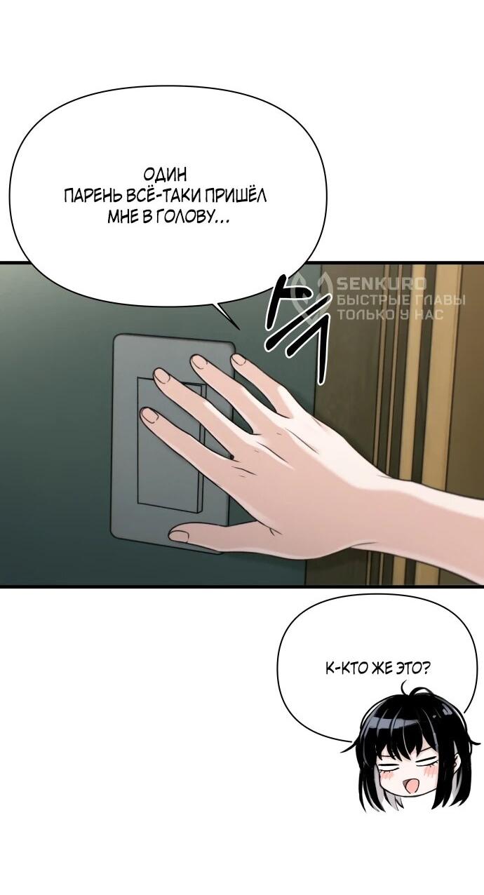 Манга Журнал смены работы - Глава 52 Страница 9