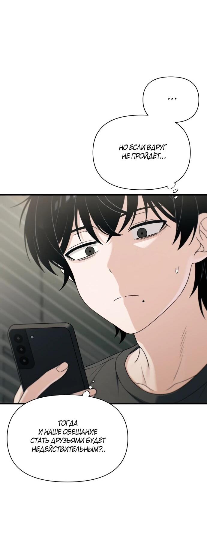 Манга Журнал смены работы - Глава 52 Страница 15
