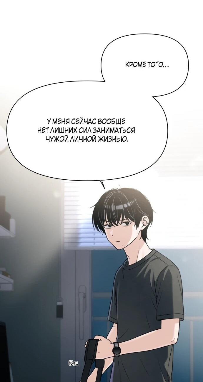 Манга Журнал смены работы - Глава 52 Страница 11