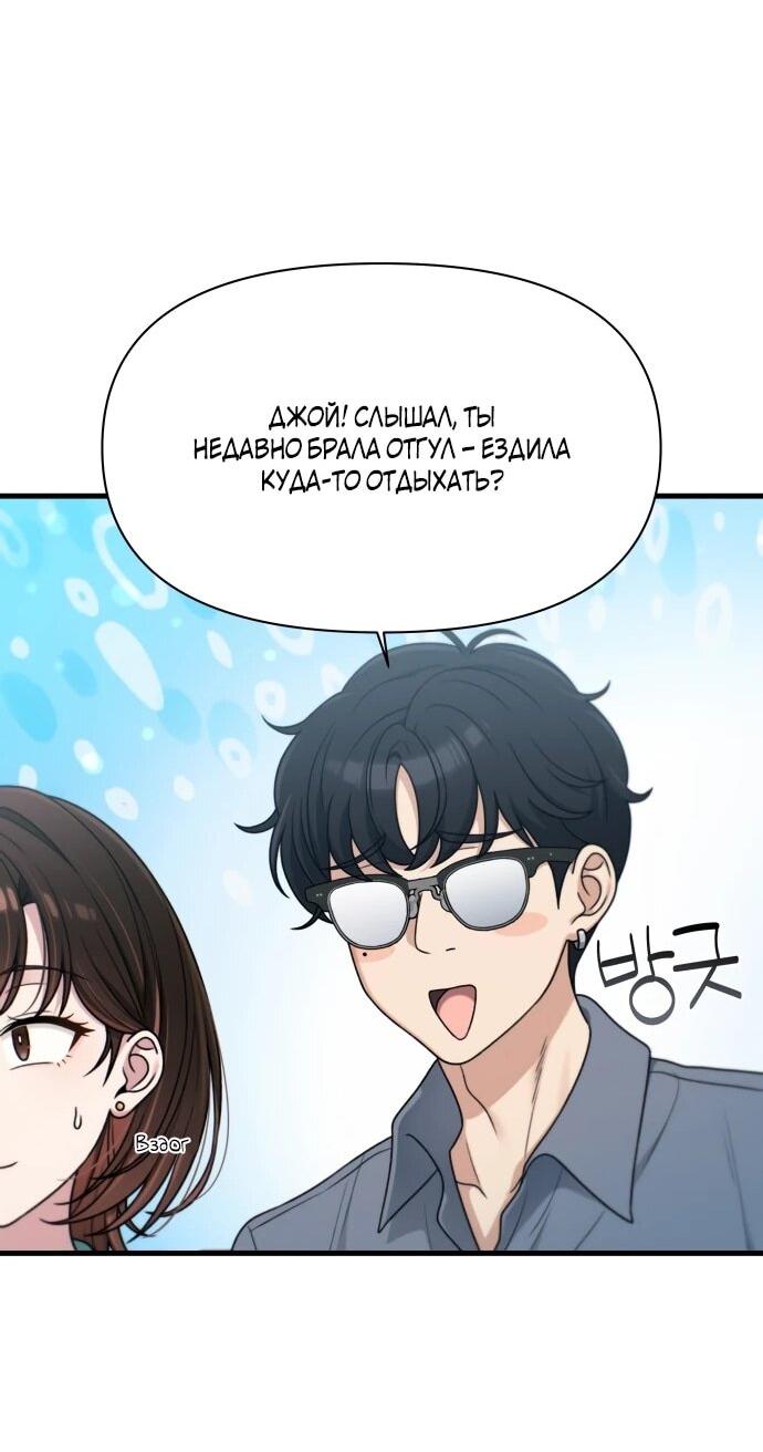 Манга Журнал смены работы - Глава 52 Страница 20