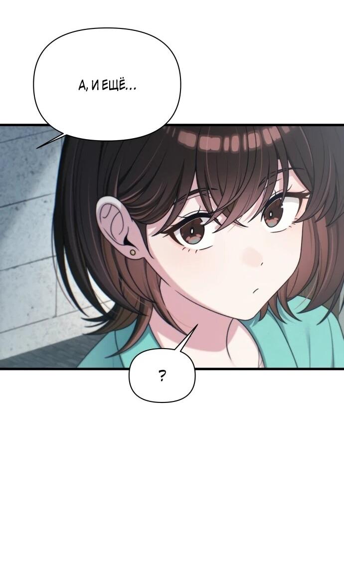 Манга Журнал смены работы - Глава 52 Страница 44