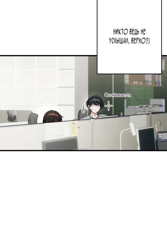 Манга Журнал смены работы - Глава 52 Страница 30