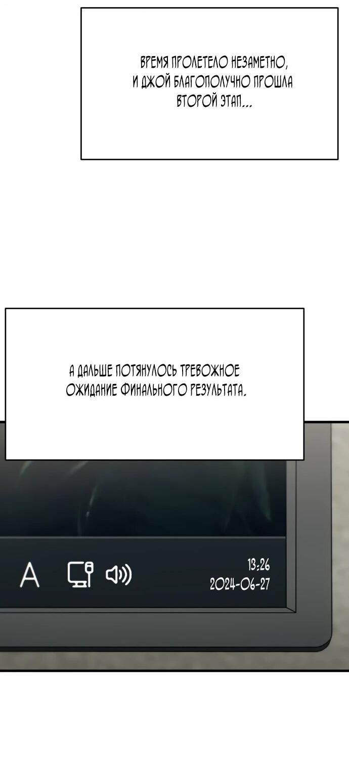 Манга Журнал смены работы - Глава 52 Страница 22