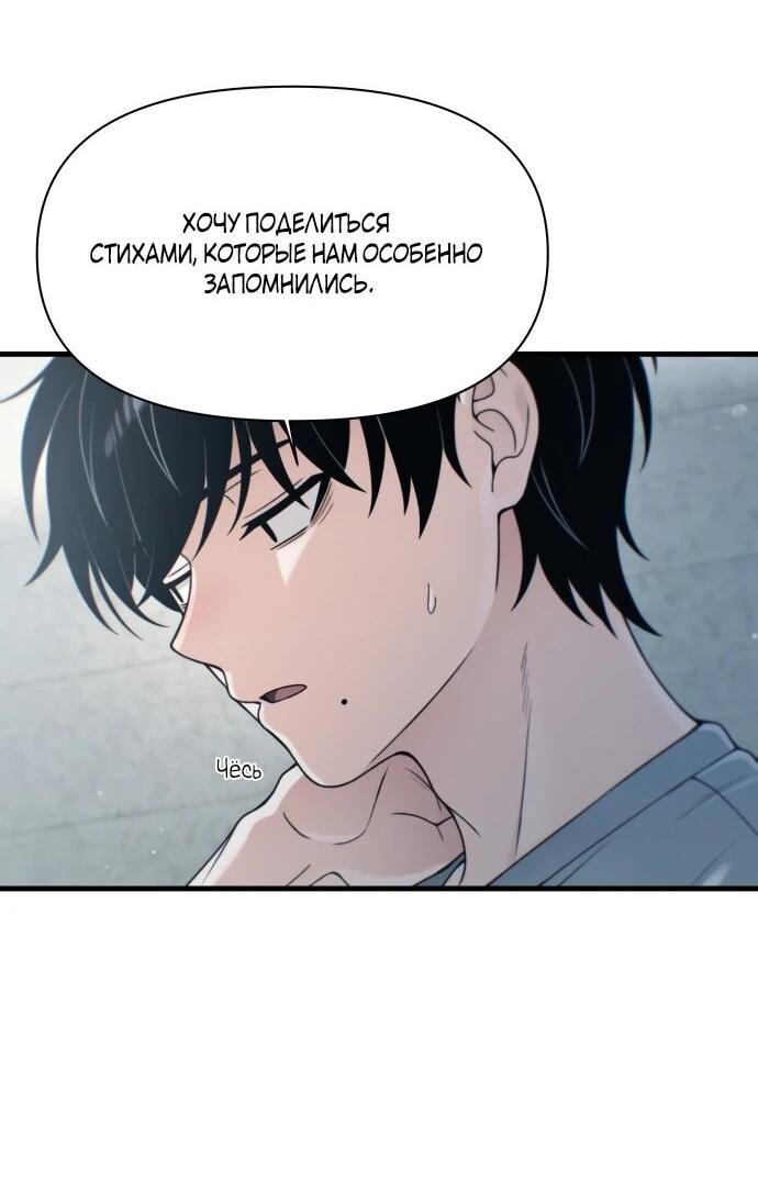 Манга Журнал смены работы - Глава 52 Страница 46