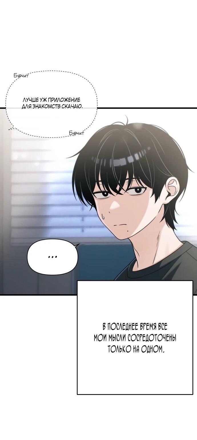 Манга Журнал смены работы - Глава 52 Страница 13