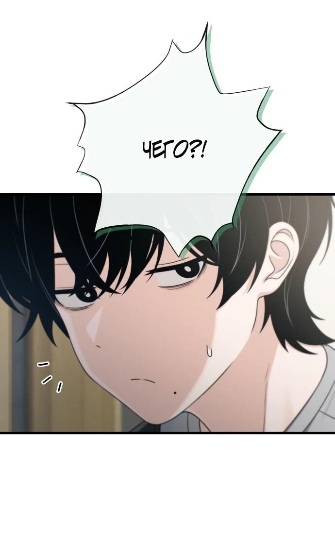 Манга Журнал смены работы - Глава 52 Страница 59